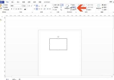 Microsoft Visio 2013怎么加粗图形的边框线条
