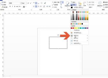 Microsoft Visio 2013怎么加粗图形的边框线条