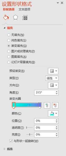 PowerPoint制作双线式简约封面教程