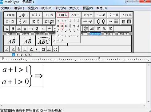 MathType如何输入联立条件