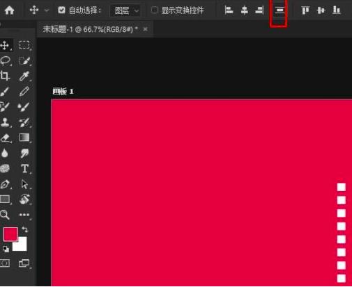 photoshop设计天猫双十一字体的教程