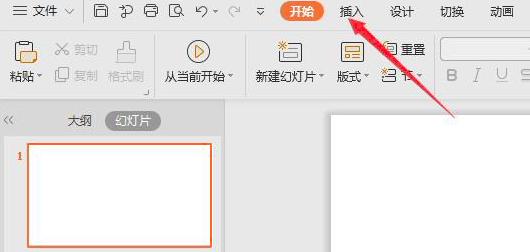 wps制作连续循环图的操作教程