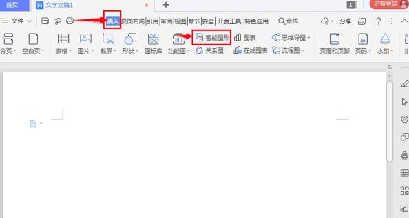 wps制作连续循环图的操作教程