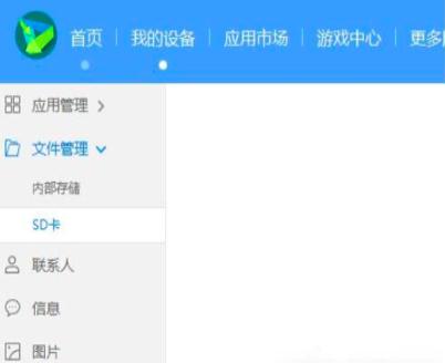 华为手机助手如何导入文件