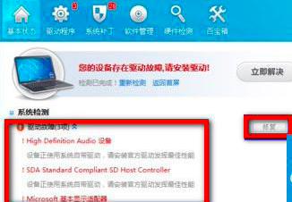驱动精灵更新显卡蓝屏的解决技巧