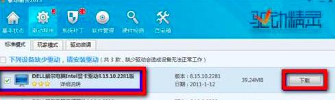 驱动精灵更新显卡蓝屏的解决技巧