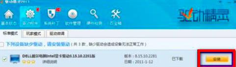 驱动精灵更新显卡蓝屏的解决技巧