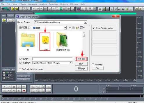 Cool Edit Pro将某段音乐设为静音教程