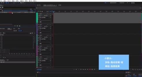 Adobe Audition cs6效果器怎么使用