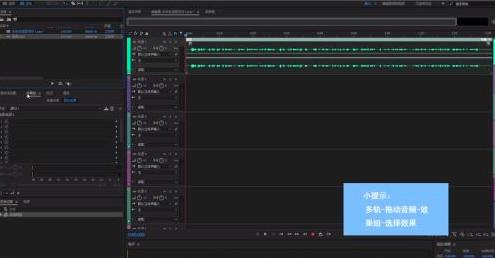 Adobe Audition cs6效果器怎么使用