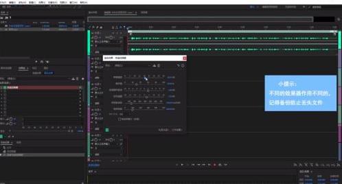 Adobe Audition cs6效果器怎么使用