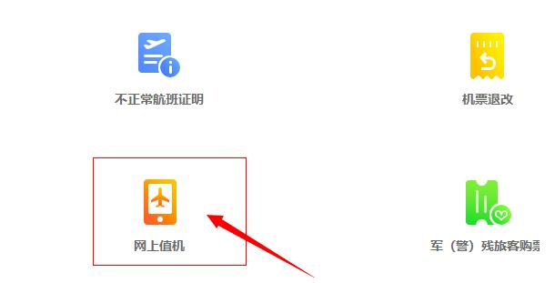 春秋航空选喜欢座位的小技巧