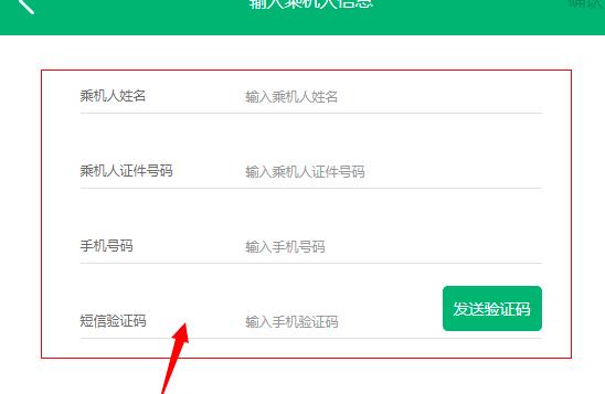 春秋航空选喜欢座位的小技巧
