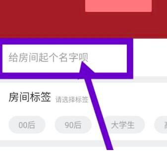 酷狗唱唱中如何开歌房