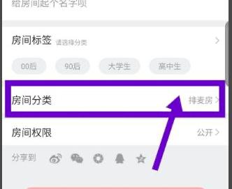 酷狗唱唱中如何开歌房
