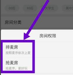 酷狗唱唱中如何开歌房