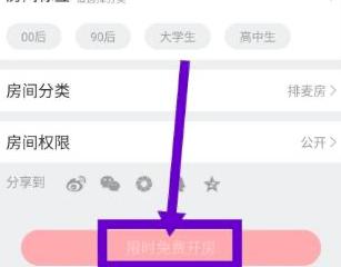 酷狗唱唱中如何开歌房