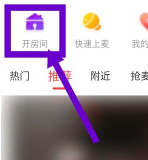 酷狗唱唱中如何开歌房
