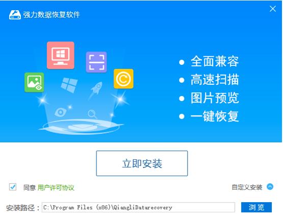 强力数据恢复软件如何恢复修复照片