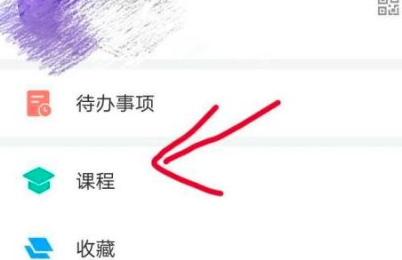 学习通如何退课的教程