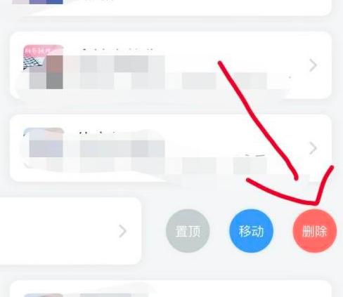学习通如何退课的教程
