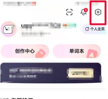 有道词典如何开启词典工具栏