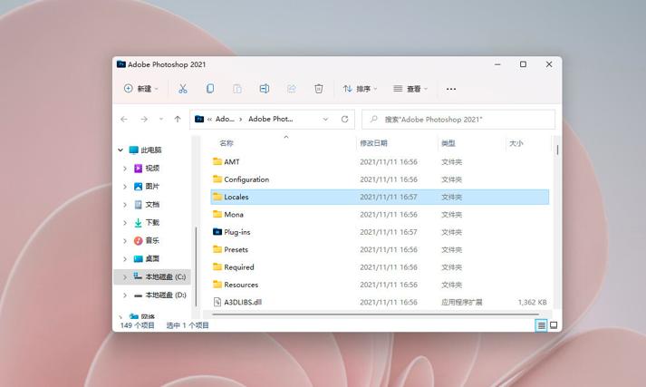 photoshop切换中英文的方法