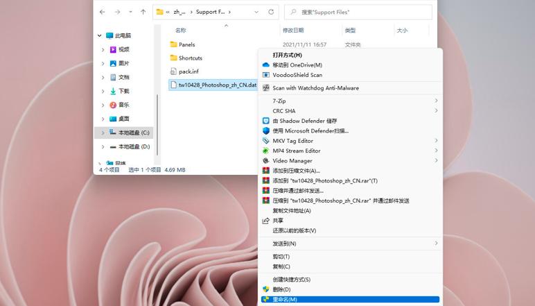 photoshop切换中英文的方法