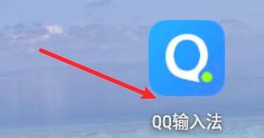 QQ输入法怎样设置双拼输入法