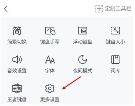 QQ输入法怎样设置双拼输入法