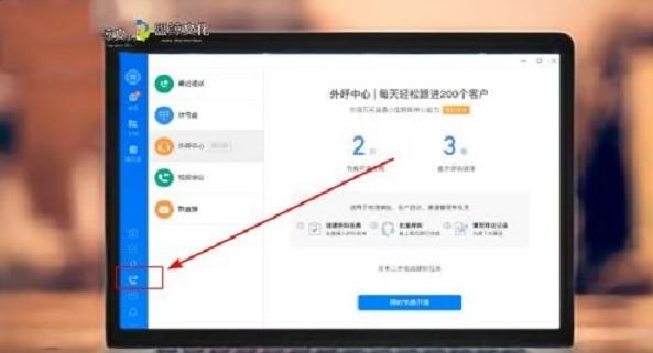 钉钉电脑版如何打开摄像头的方法