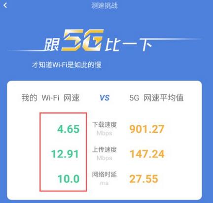 猎豹清理大师进行网络测速的方法