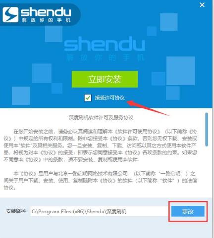 深度刷机大师软件如何下载安装