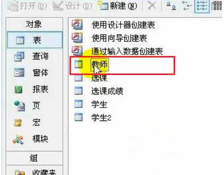 access数据库按选定内容筛选记录的教程