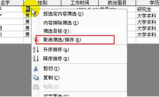 access数据库按选定内容筛选记录的教程