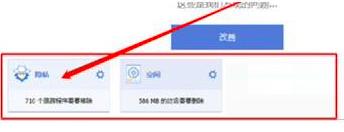 CCleaner如何清理电脑隐私文件
