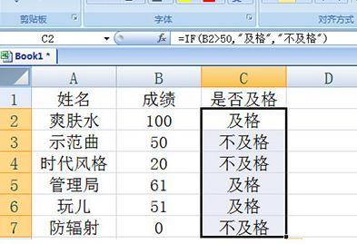 Excel中IF函数如何使用