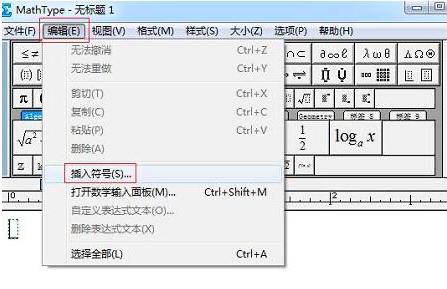 MathType如何编辑序号