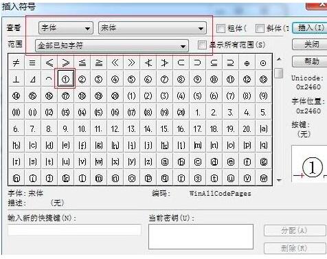 MathType如何编辑序号