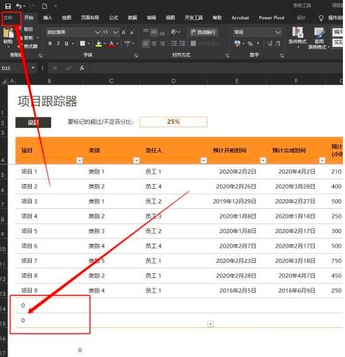 Microsoft Excel 2019如何隐藏零值