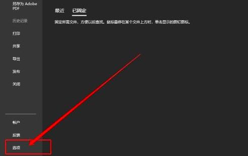 Microsoft Excel 2019如何隐藏零值