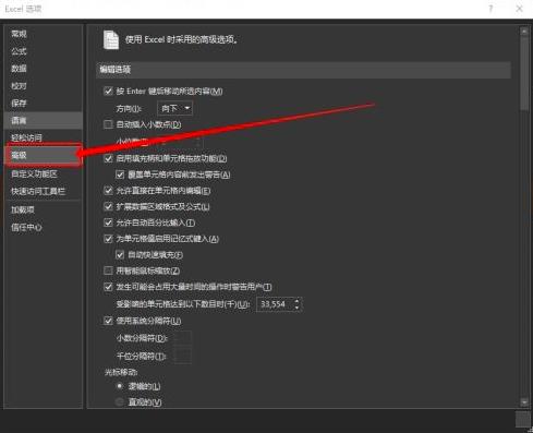 Microsoft Excel 2019如何隐藏零值