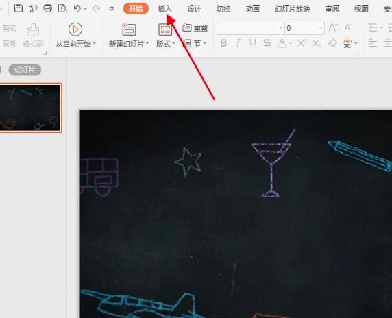 PowerPoint 2013制作动态数据的教程