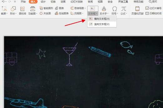 PowerPoint 2013制作动态数据的教程