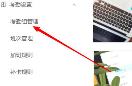 钉钉人脸打卡如何进行关闭