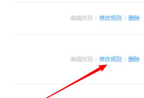 钉钉人脸打卡如何进行关闭
