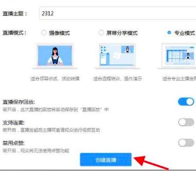 钉钉如何删掉多余画面