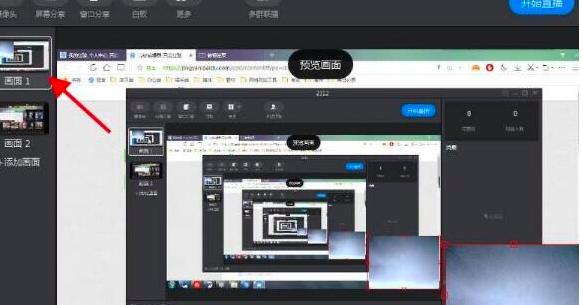 钉钉如何删掉多余画面