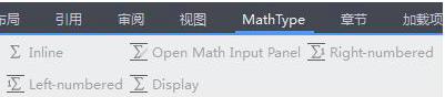 将MathType嵌入word中的教程