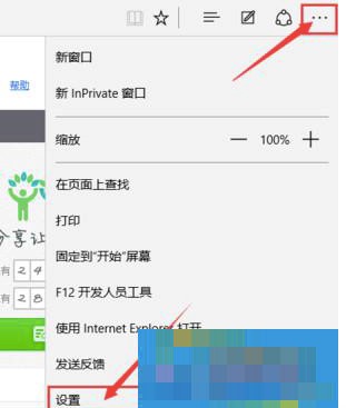 图：微软edge浏览器